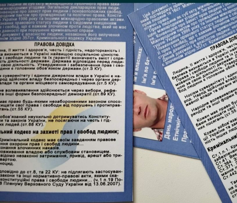 Бланк волевиявлення людини