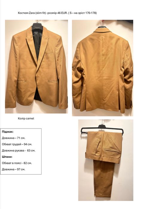 Костюм чоловічий Zara,Reserved