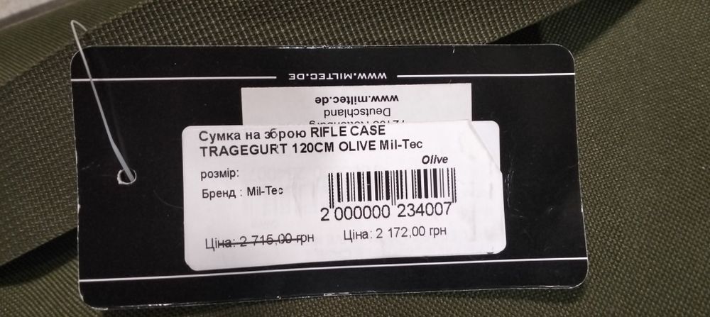 Сумка для зброї  Mil-Tec