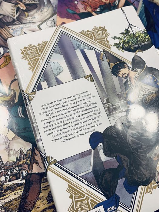 Серія книг Ательє чаклунських капелюхів Кухня чаклунських капелюхів