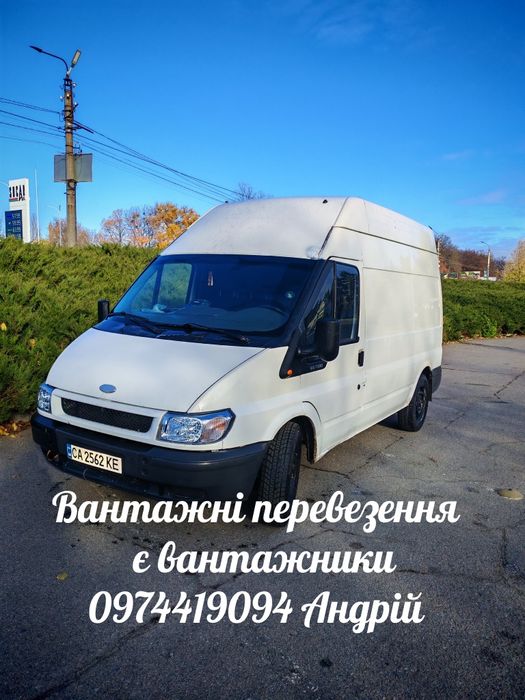 Вантажні перевезення