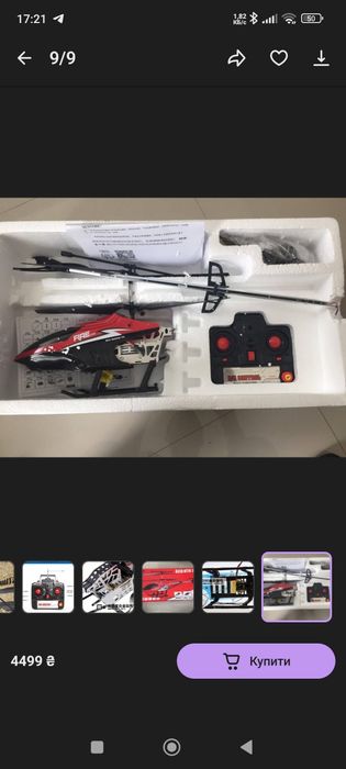 Продам вертолетик на радиоуправлении НА ЗАПЧАСТИ. НА ХОДУ.