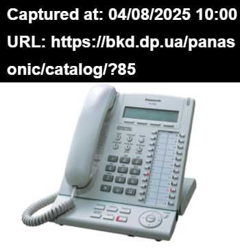 Системный телефон Panasonic KX-T7630,7633