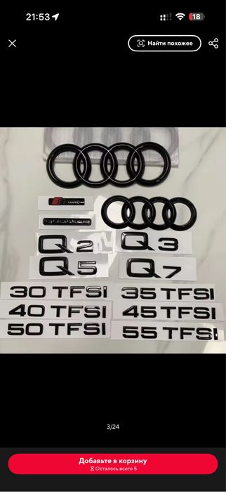 Шильдик значок емблема Ауді кільця AUDI в решітку A1 A2 A3 A4 A5 A6 A7 A8 Q2 Q3 Q5 Q7 TFSI 3.0 TDI 2.0 T RS SQ S-Line Quattro