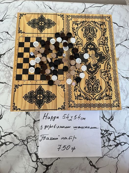 Нарди шашки шахмати