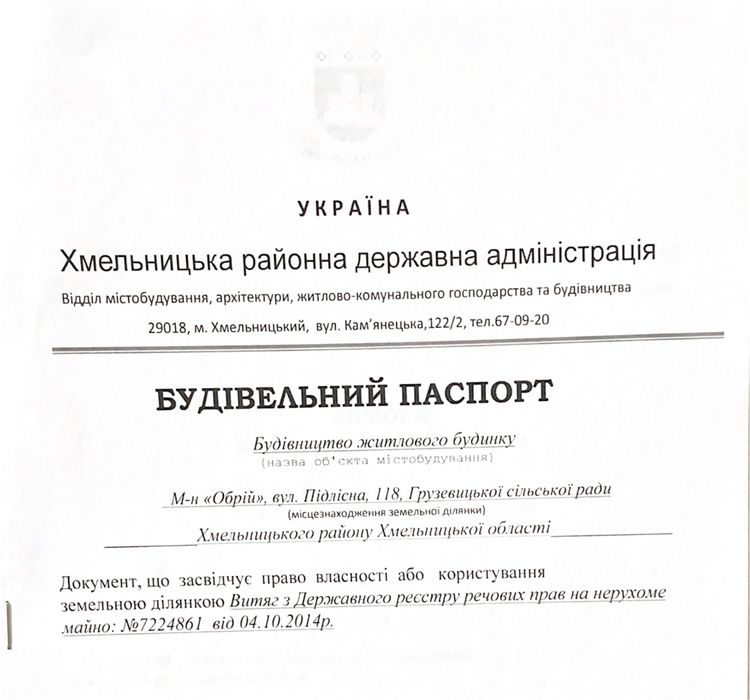 Обрій -2 , біля Дивокрая. Шара за сотку!