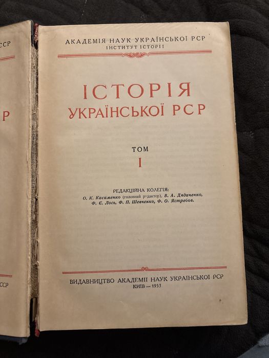 Історія Української РСР