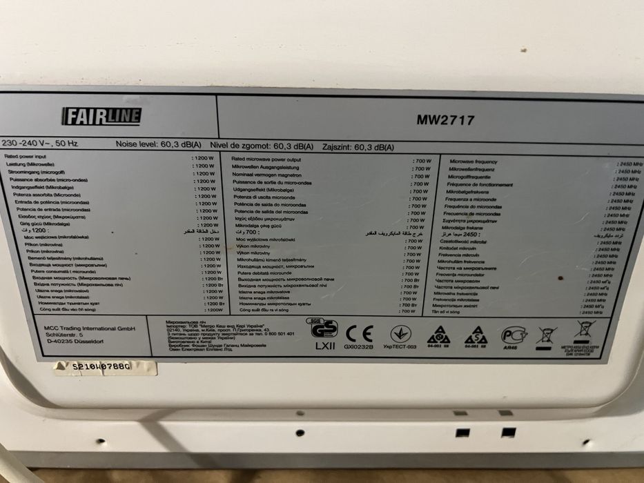 Микроволновка рабочая