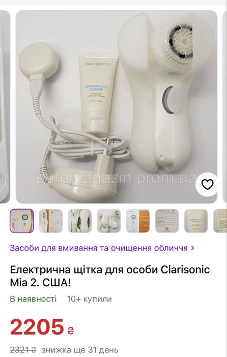 Щітка для очищення та масажу обличчя Clarisonic Mia 2 White