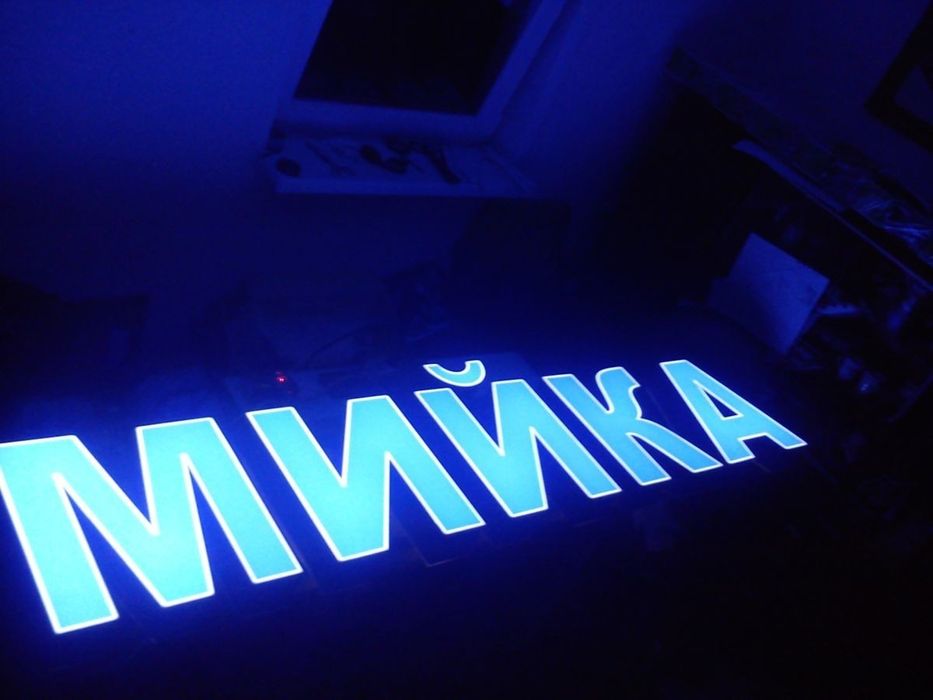 Вивіска мийка реклама