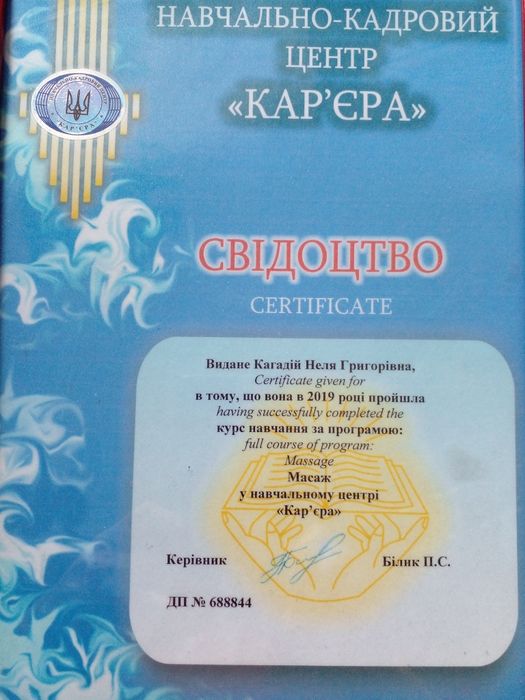 Масаж, ЖК Брама 2