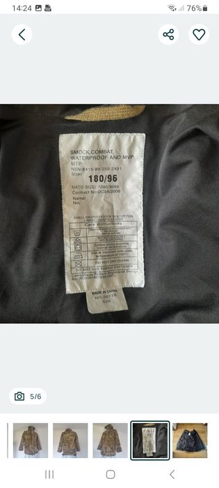 Smock Combat Windproof MTP 180/96.