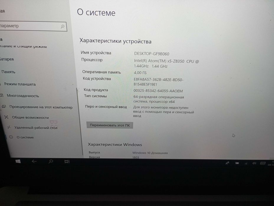 Ноутбук YEPO 737S рабочий
