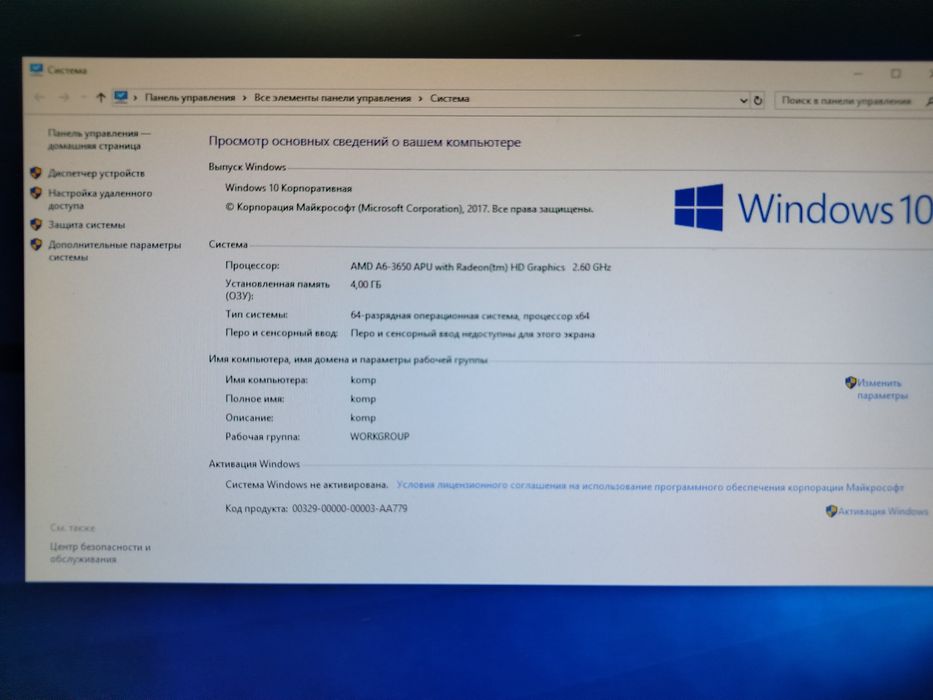 Продам Комп'ютер в зборі.