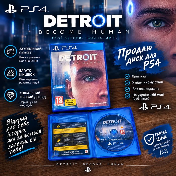 ігровий диск на Ps4