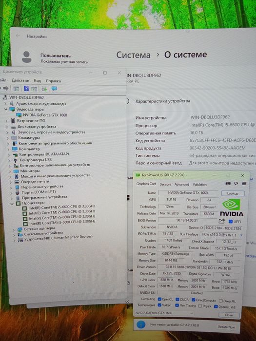 Intel i5 6600,, DDR4 16GB, GTX1660 6gb