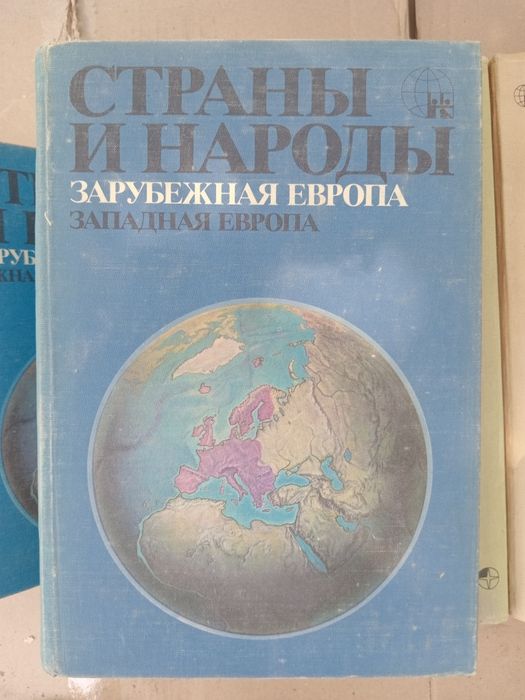 Энциклопедия Страны и народы в 20т (16книг, без четырех томов)без х)