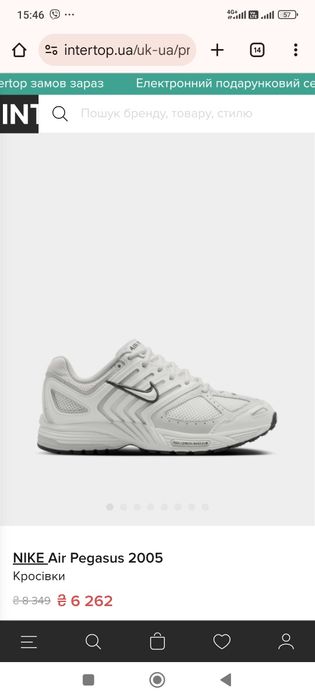 Nike Air Pegasus 2005 original p. 50 (33,5) нові