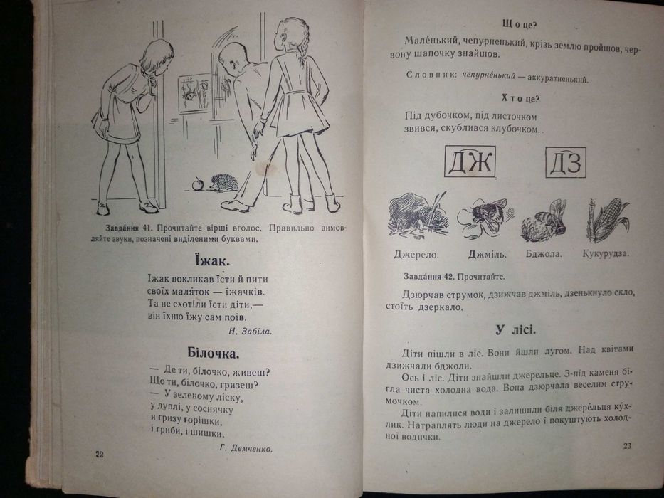 Підручник Українська мова 2 кл. Павлюк, Тур, Хорошковська.