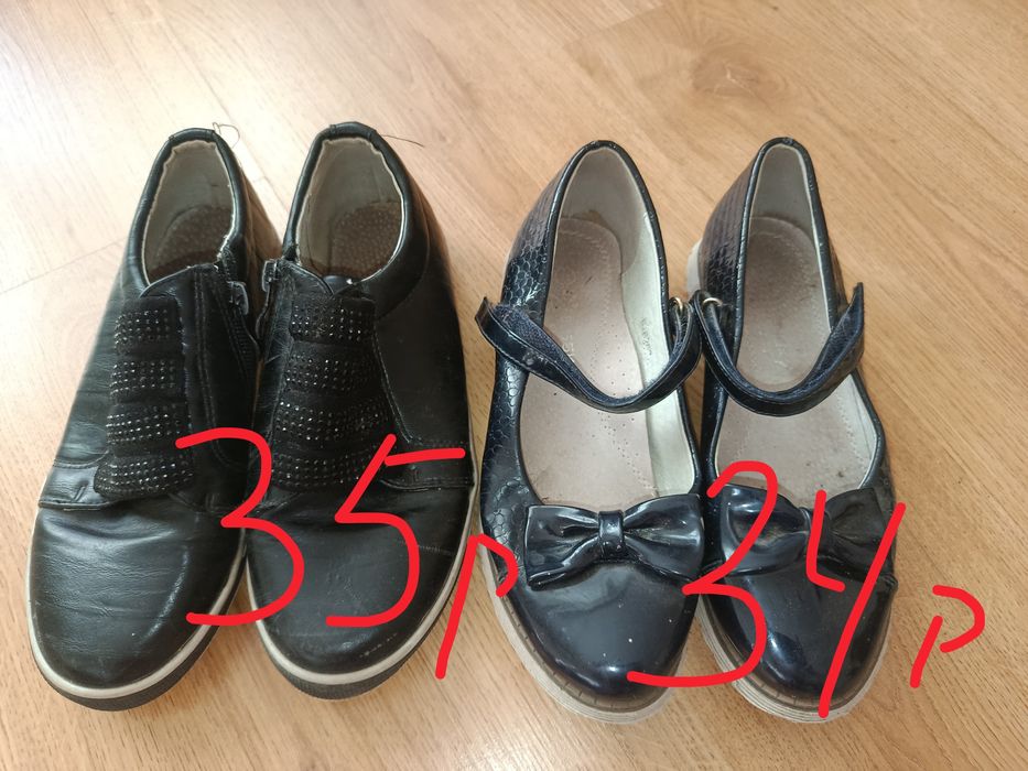 Віддам    взуття