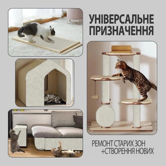 АНТИКІГОТЬ для дивану, меблів,самоклеюча кігтеточка,
Когтеточка насте