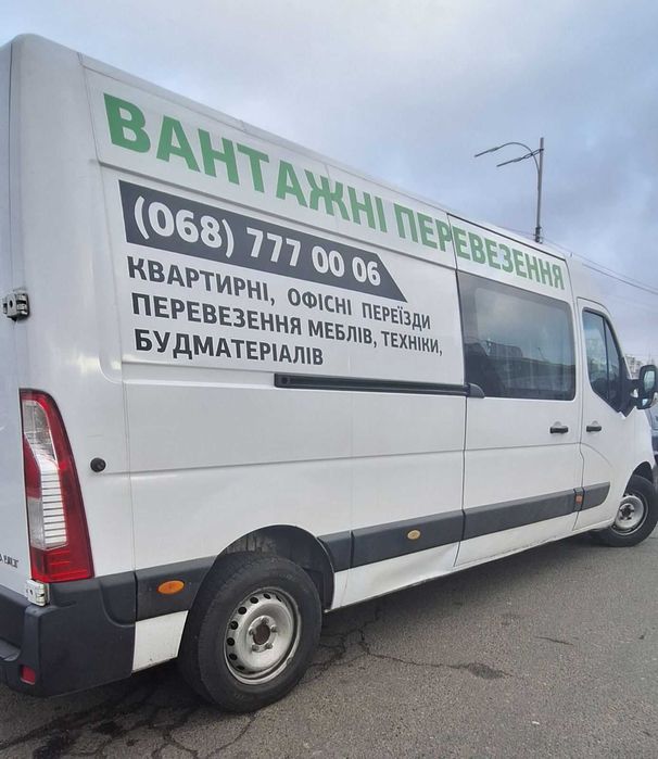 АКЦІЯ Грузоперевозки / Вантажні перевезення Васильків, Вантажники Киев