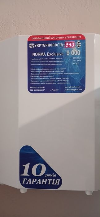 Продам новый стабилизатор напряжения на 9кВа.