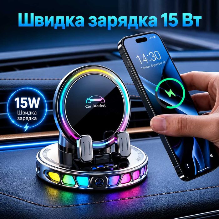 Автомобільний тримач для телефону з бездротовою зарядкою 15W RGB