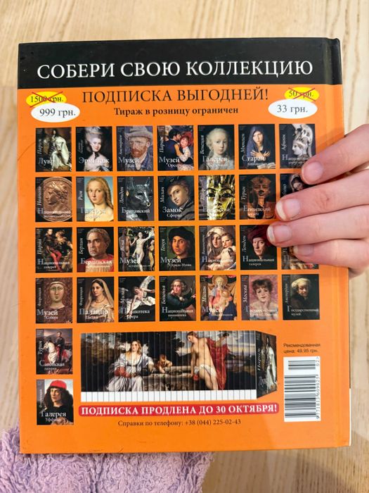 Книга "Лувр. Париж. Великие музеи мира" Выпуск 2, 2011 год 159 стр Текст Александры Флеголент, новая