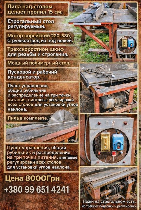 Циркулярка рабочая. По Днепру возможна доставка за отдельную оплату