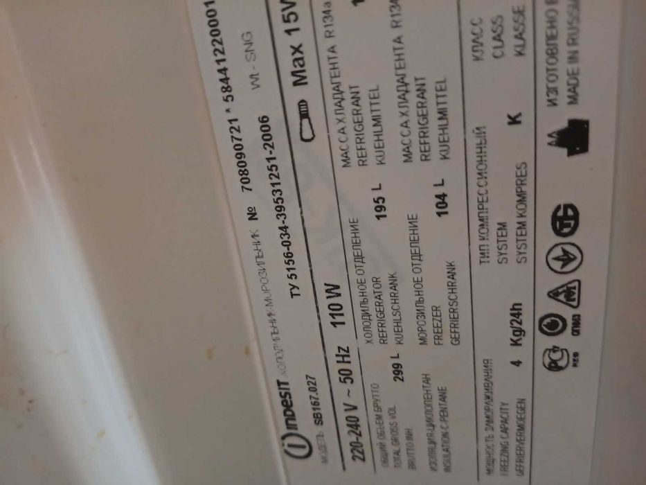 Продам холодильник Indesit sb167 027