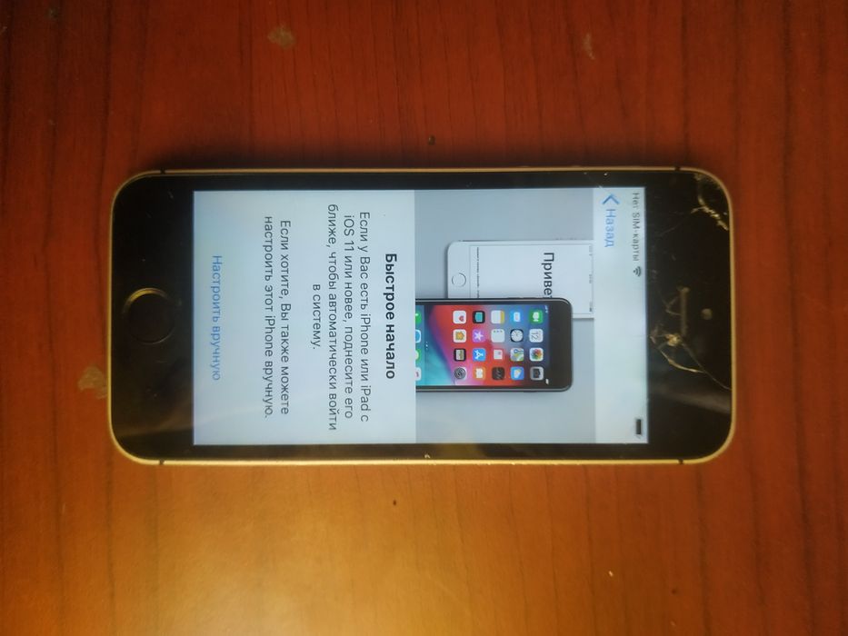 iPhone 5s Айфон 5с
