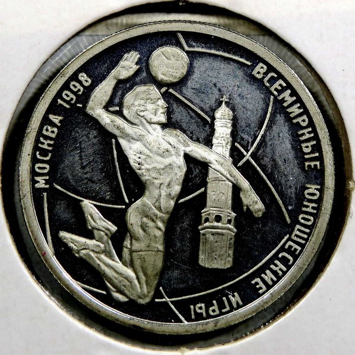 Russia - I Jogos Mundiais da Juventude – Fed. Russa 1 Rublo 1998 – Voleibol / PRATA PROOF 900%