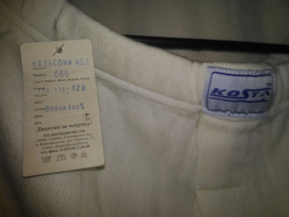 Термобілизна чоловіча Вовна 100% кальсони і джемпер низ верх комплект