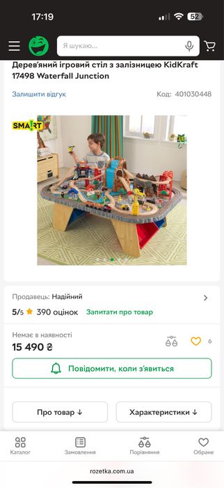Продам стіл з залізницею kidkraft