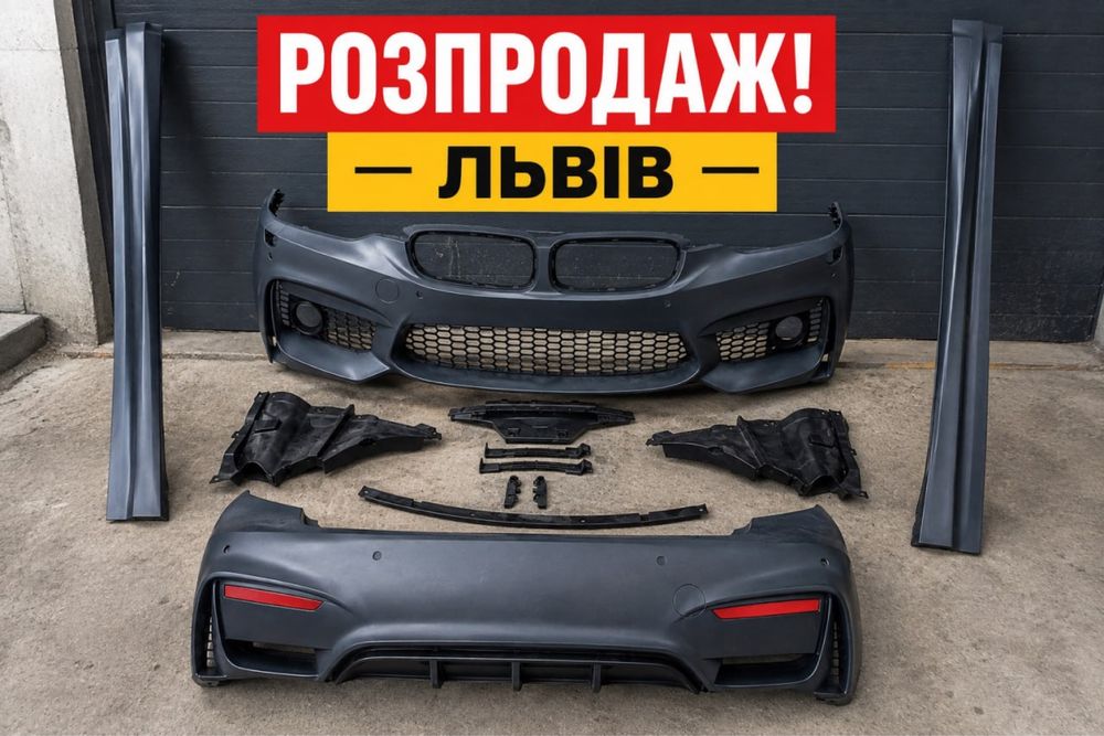 ОБВІС F80 M3 ДЛЯ BMW F30/F31‼️ Бампер передній, задній, бокові пороги – тюнінг BMW 3 серії