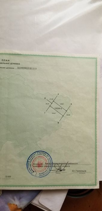 Лука , продажа двух ділянок поряд