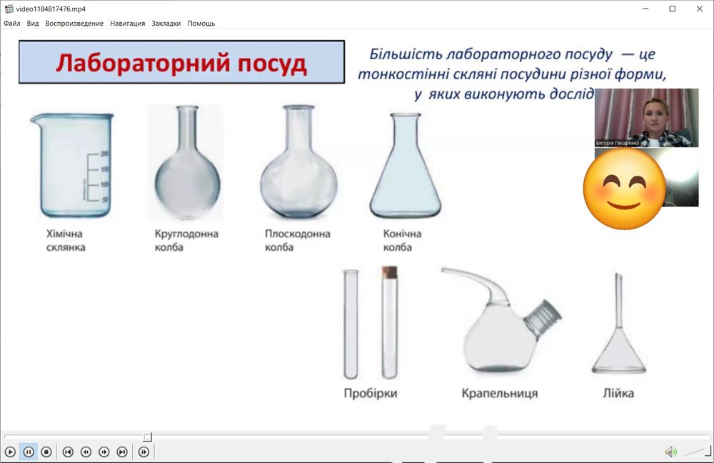Репетитор з біології, хімії