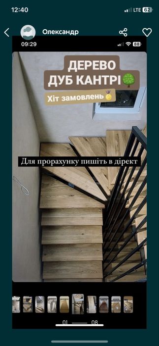 Сходинка Дубова , Дуб Рустік , Сходинка 2 сорт , Сходи дуб Кантрі