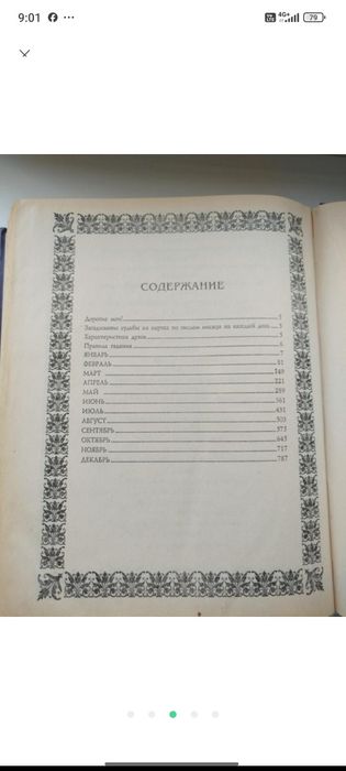 Оракул от сибирской целительницы Натальи Степановой.