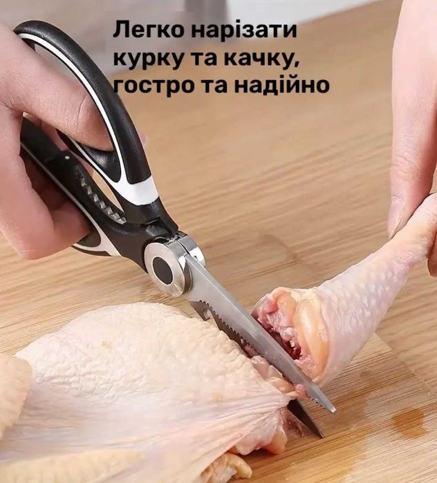 Кухонные ножницы в чехле – новые!