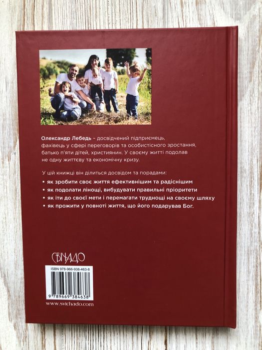 Книга « Як перемогти лінощі та досягнути мети»
