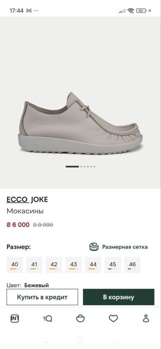 Макасины ecco мужсие