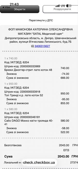 Медицинский костюм новый  Сатарн