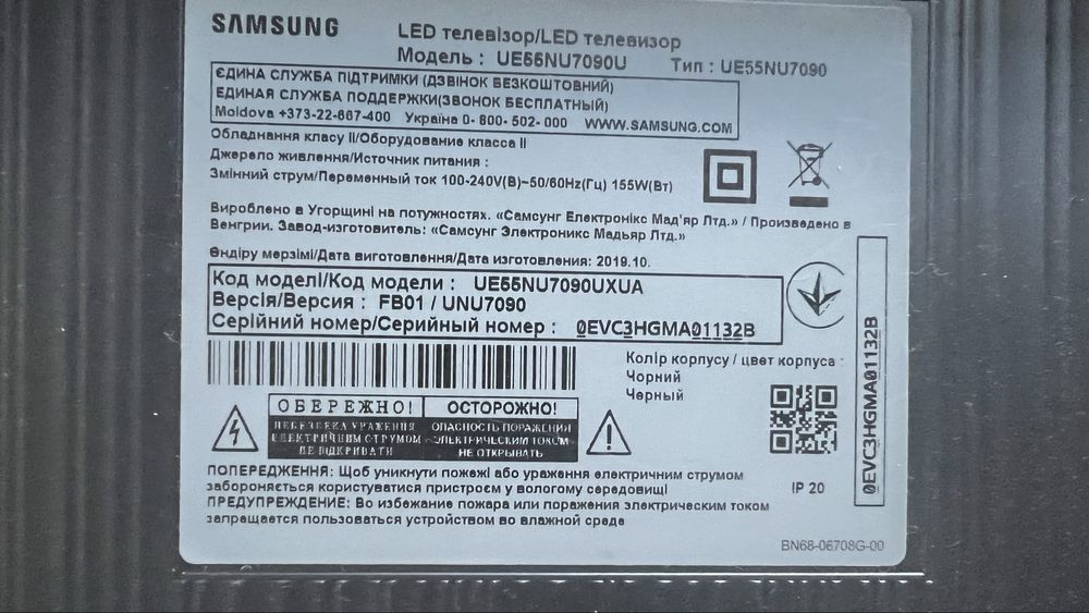 Телевизор Samsung UE55NU7090U