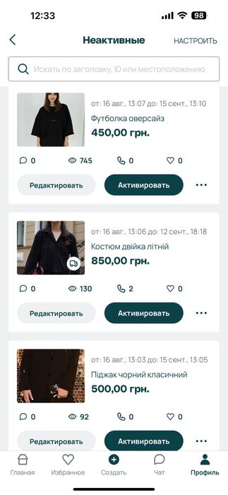 Розпродаж речей 7-8 речей в пакеті