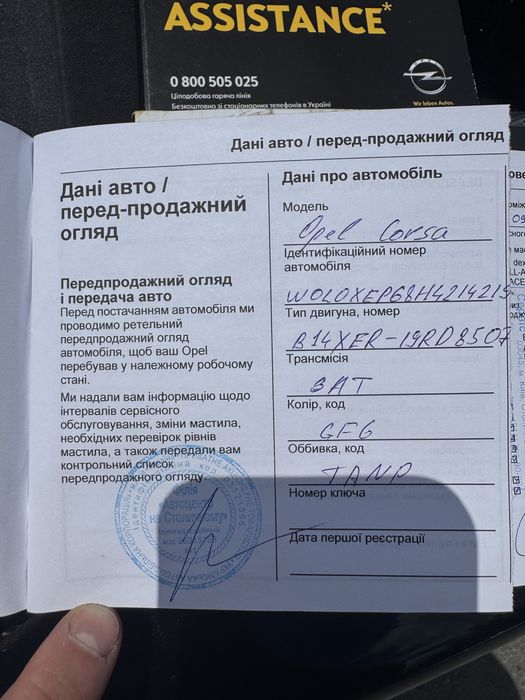Ідеальне авто Opel Corsa 2017- без ДТП, 60 тис.км, офіційна