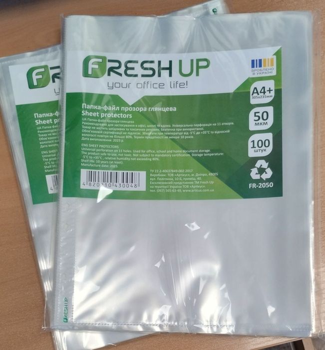 Файли для папіра А4 + високої щільност 50 мкмі