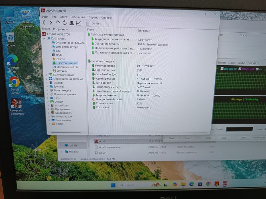 Ноутбук ігровий Dell Precision 7540 i5-9400H/16GB/Nvidia T2000/256GB