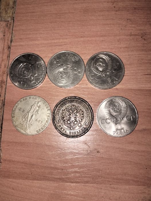 Монеты СССР старые